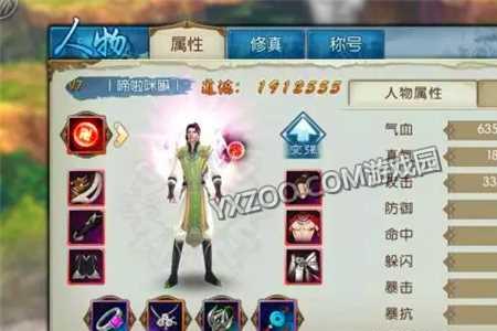 诛仙周一仙真人实力