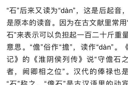 些加石念什么