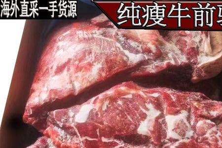 进口冷冻牛肉可以清水煮吗