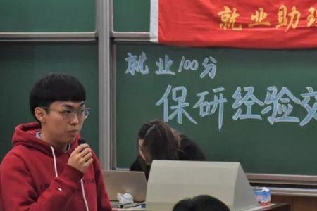 大学生保研最好的方法