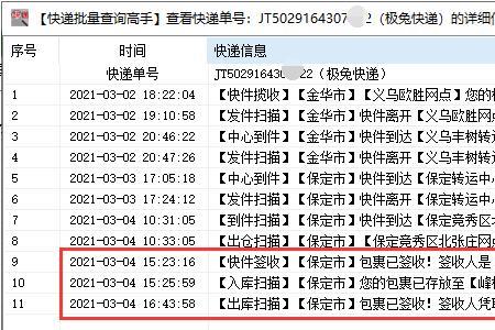 订单号能保留多久查到