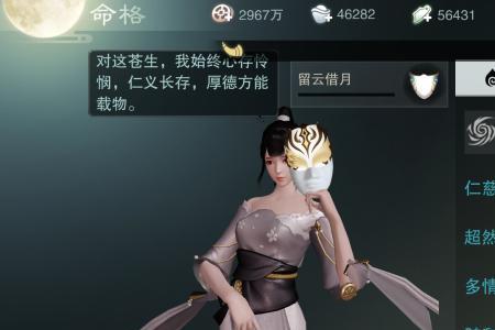 楚留香中高亚男是好人吗