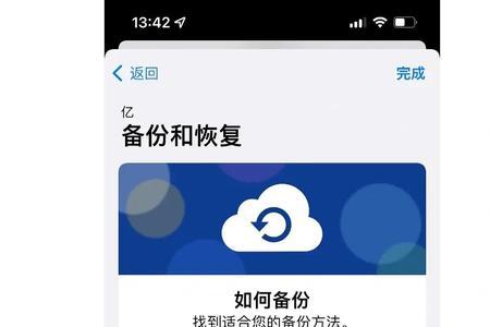 icloud没有备份怎么恢复备忘录