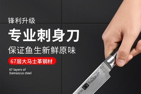 刺身刀为什么是单刃