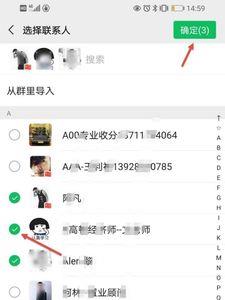 为什么微信通讯录不是自己的