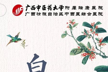 一般什么时辰进入白露