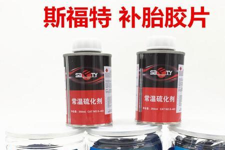补胎胶水成分是什么