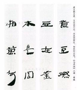 汉简书法是什么体