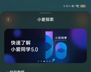 2个小爱可以互相通话么