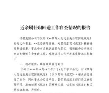 报告和情况说明的区别