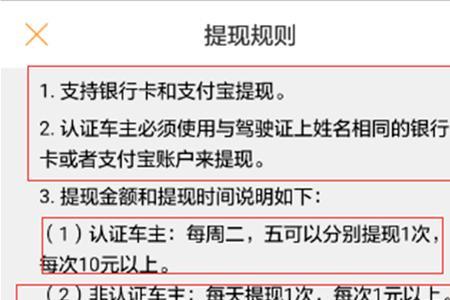 嘀嗒新乘客接单现金券怎么用