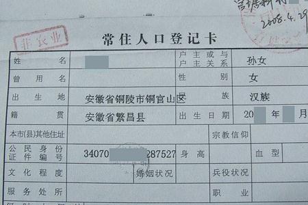 户籍标志是什么意思