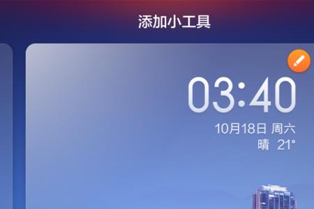 小米12x怎么添加顶部时间和天气
