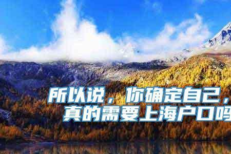 确定就是确定是什么歌