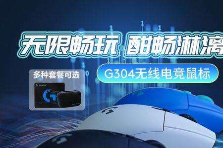 罗技鼠标驱动在csgo中失效