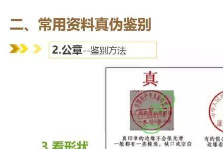 银行用个人印章有什么要求