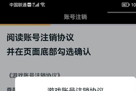 王者如何不在游戏里注销账户