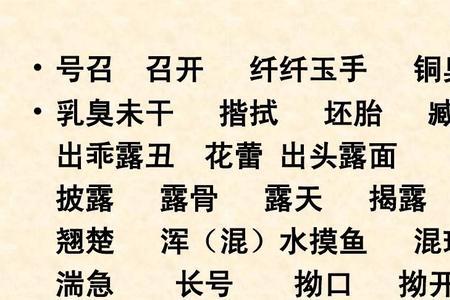 浑号和诨号有什么区别