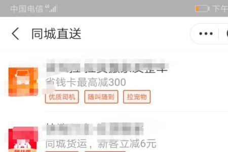 闪送需要实名吗