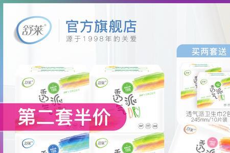 舒莱轻氧派和透气派哪个好用
