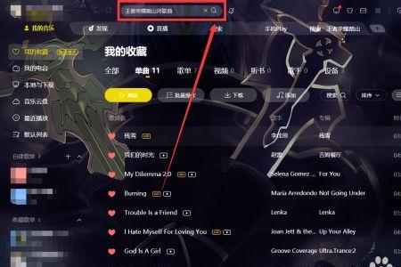 为什么王者不能播放音乐