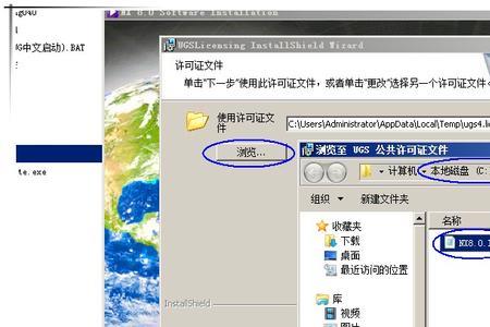 ug70安装后出现环境变量错误