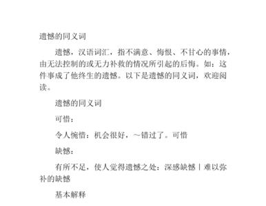 form的的同义词