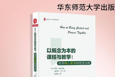 课程理论的核心概念是什么