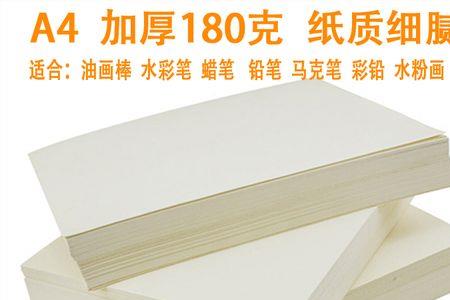 比a4小一点是几开纸