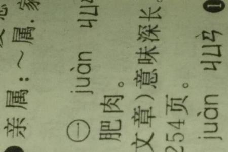 有一个字人人都念错什么字