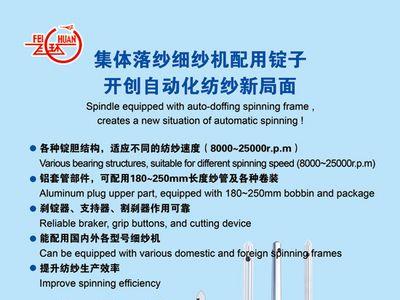 锭子是什么意思