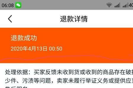 闲鱼退货邮费谁来承担