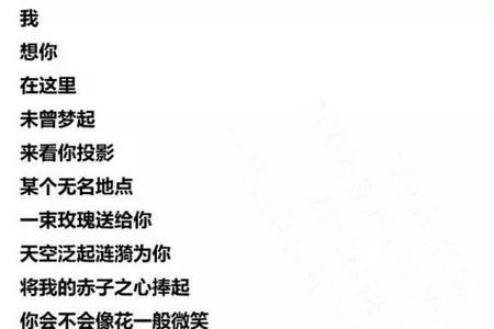 看似浪漫实际损人的藏头诗