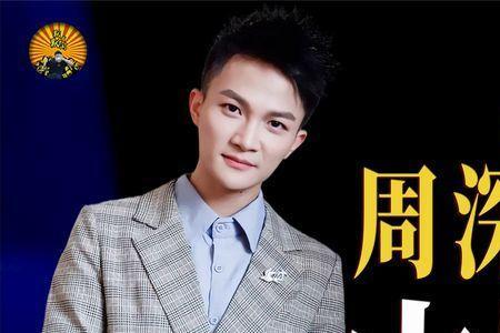 那英对周深最满意的一首歌