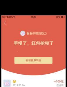 拼多多怎么看朋友给的助力