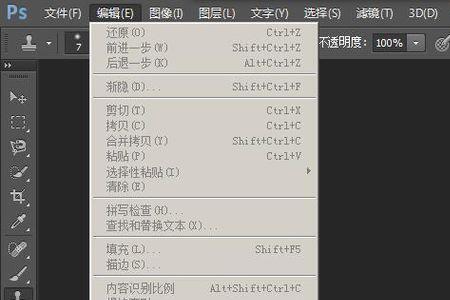 苹果电脑ps拉长腿快捷键