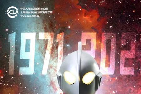 55周年奥特曼宣传词