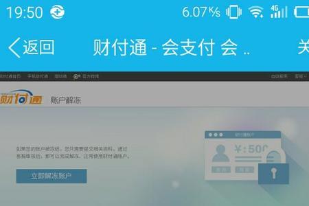 学校帮办的银行卡怎么解冻