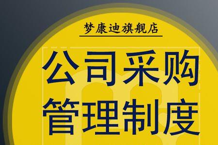 公司采购频繁调岗位意味什么