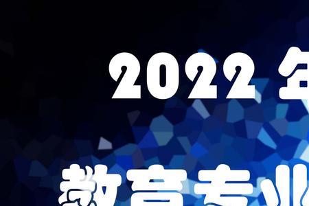 继续教育是什么专业