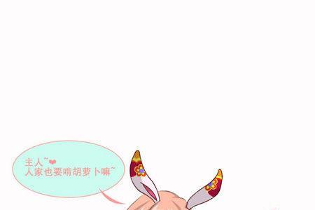 长得像兔子的神兽