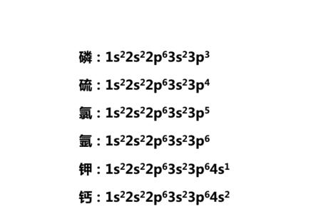 49号元素的电子排布式