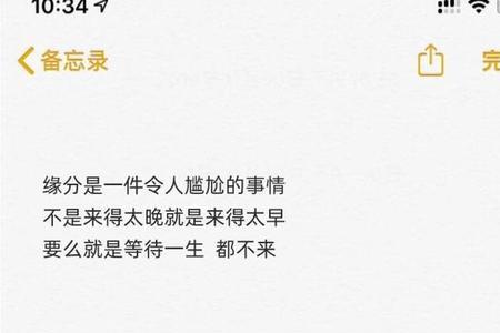 遇到对的人会让你越来越好文案