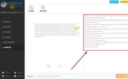 执行ocr是什么意思