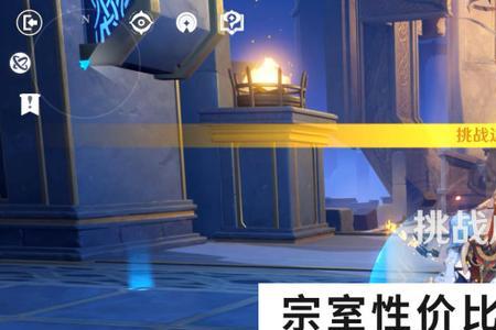 原神四宗室什么意思