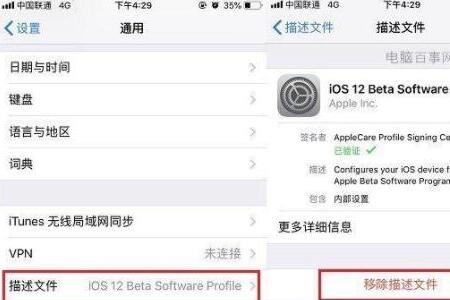 ios1561描述文件找不到了