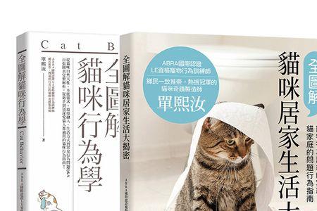 人与猫的故事繁体字