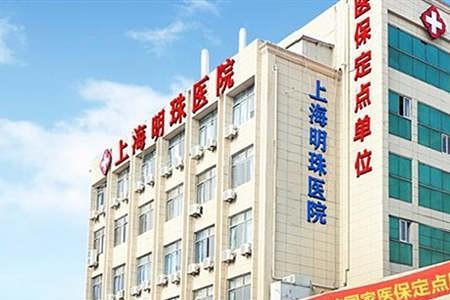 上海明珠医院全国排名