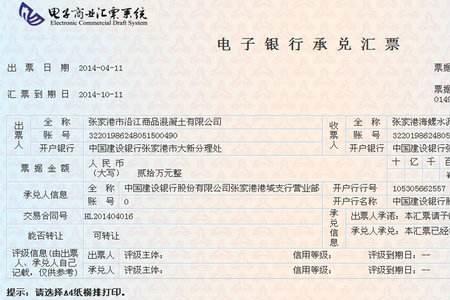 接收电子承兑需要票据号吗