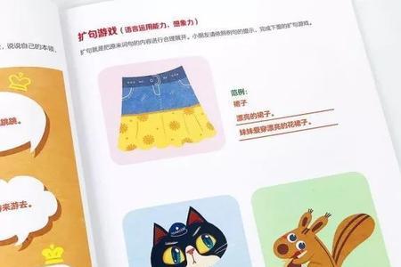 有趣的游戏扩句